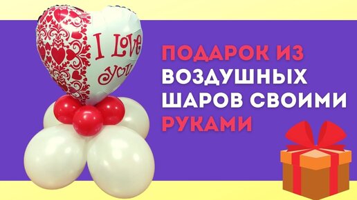 Цветок из воздушных шаров для детского праздника