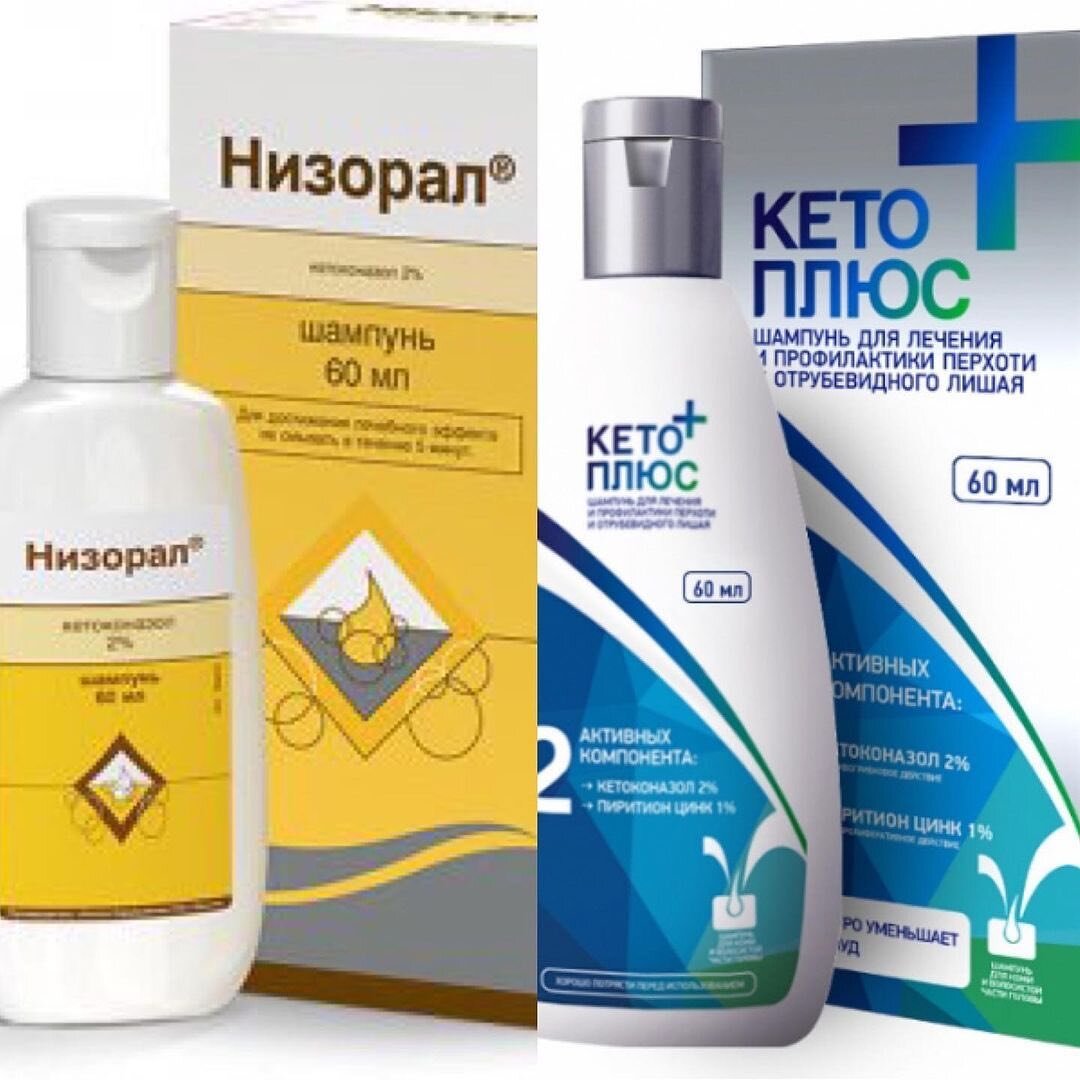 Низорал, Кето Плюс 