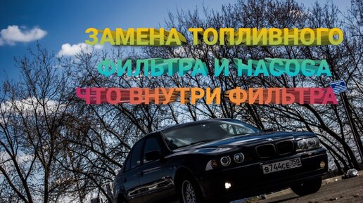 Тонировка, разрешена ли? :: Большой форум БМВ 5 серия E34 :: RU BMW