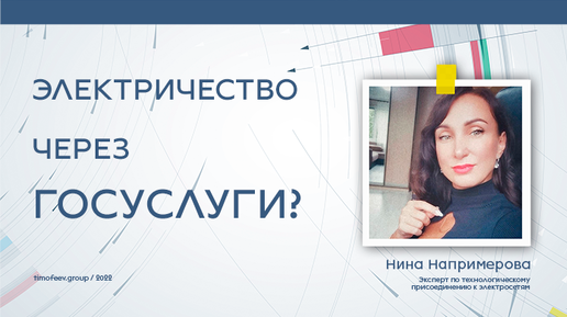 Подключение электричества через мфц
