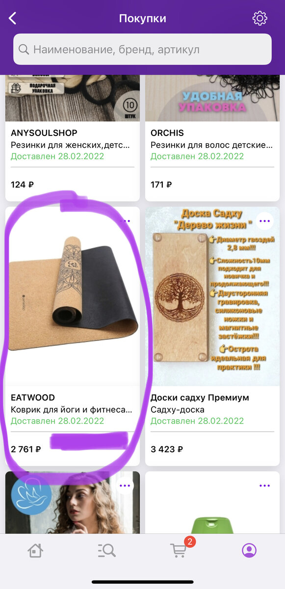 Покупка натурального коврика для йоги - шаг к подготовке к Випасане, о которой на тот момент «я ни сном, ни духом».)))