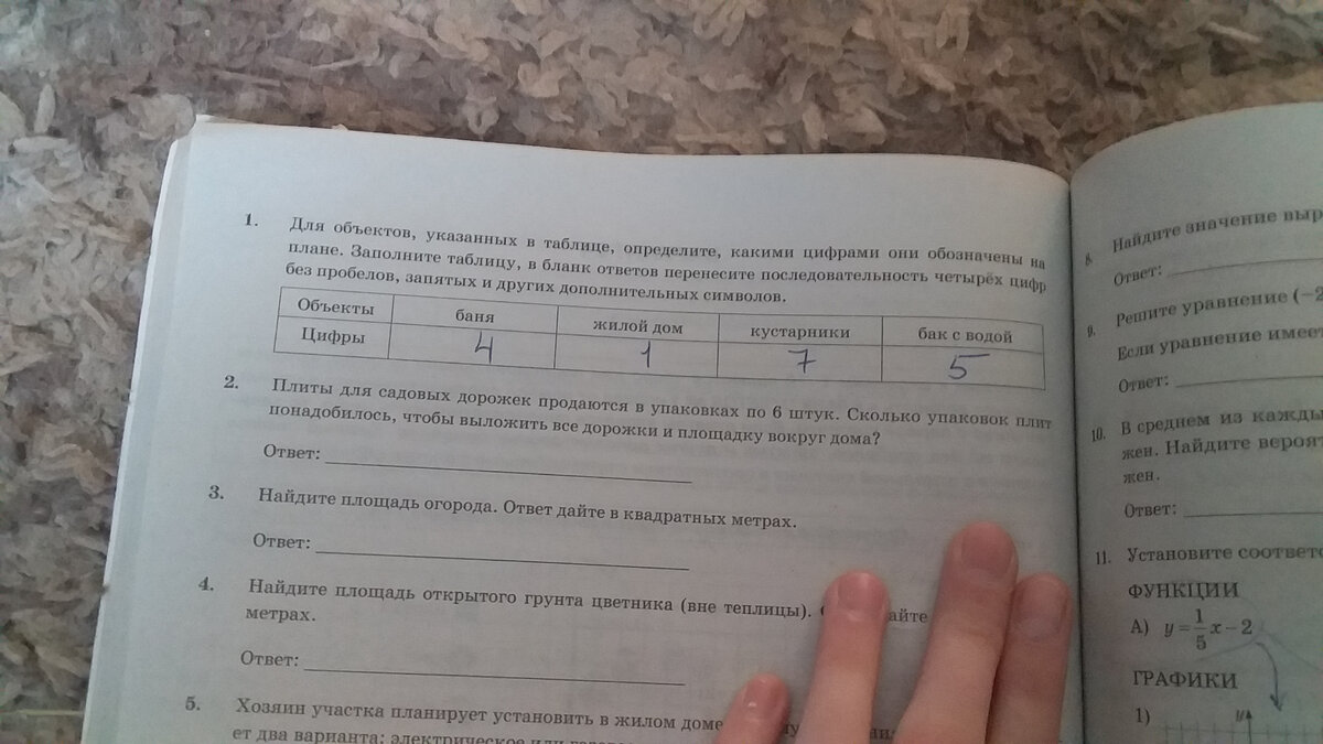 Разбрираю 24 вариант ОГЭ по математике из сборника Ященко. Первые 15  заданий | Посиделки школьника | Дзен