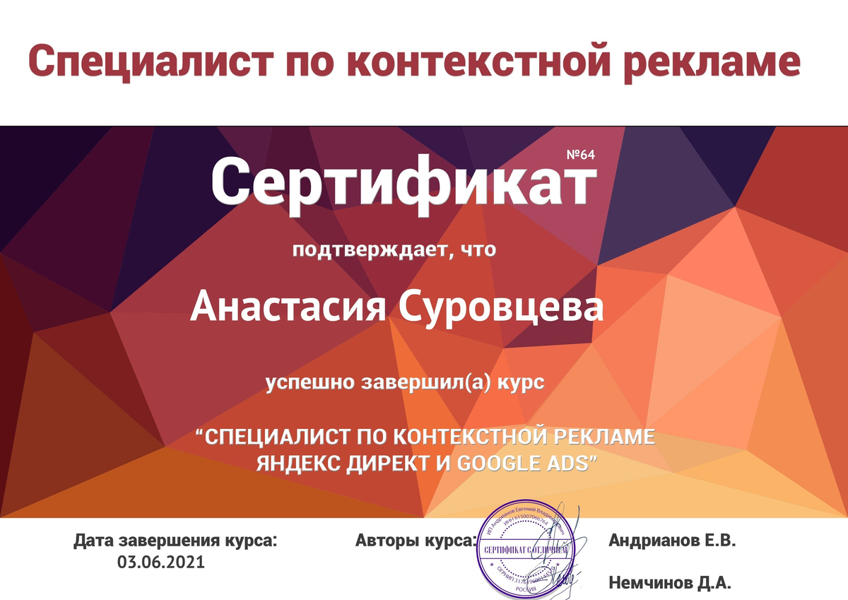 Контекстная реклама, создание сайтов