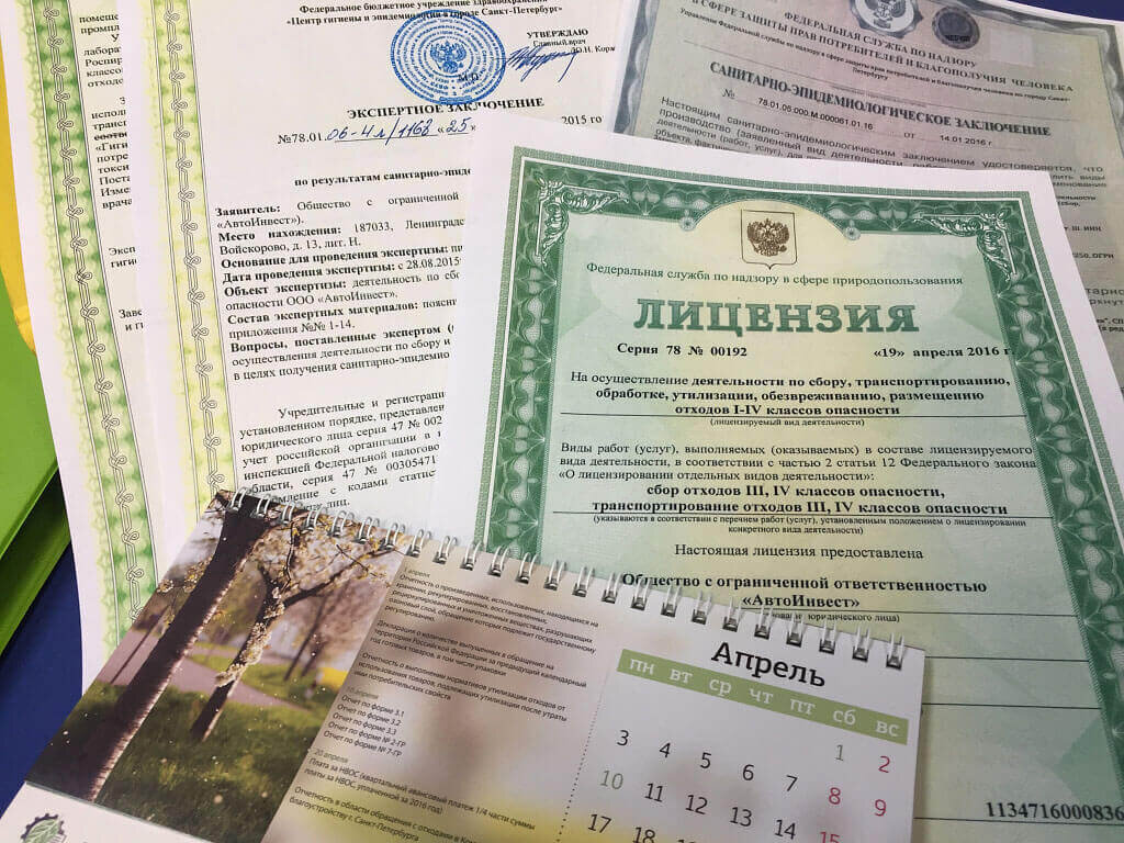 Лицензия картинки для презентации