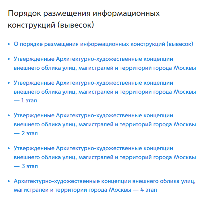 Скрин с сайта mos.ru