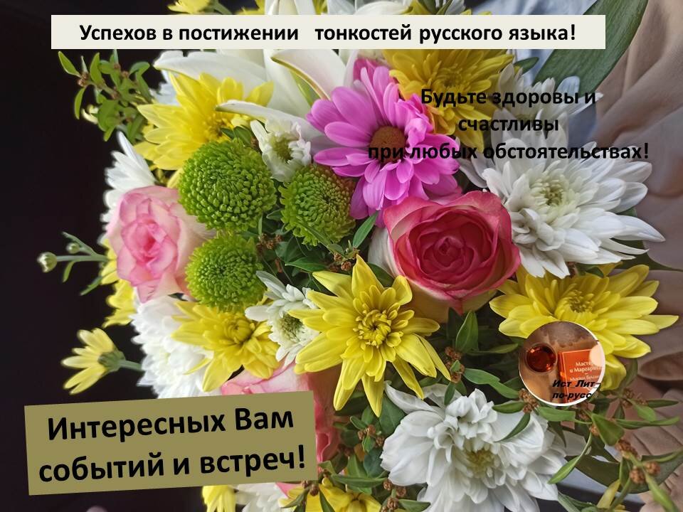 пожелания от автора