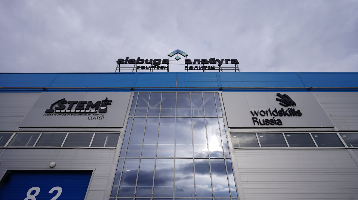 Главный фасад «Алабуга Политех». Напоминает цех типичного завода. Так что студенты даже в процессе обучения привыкают к заводским цехам.