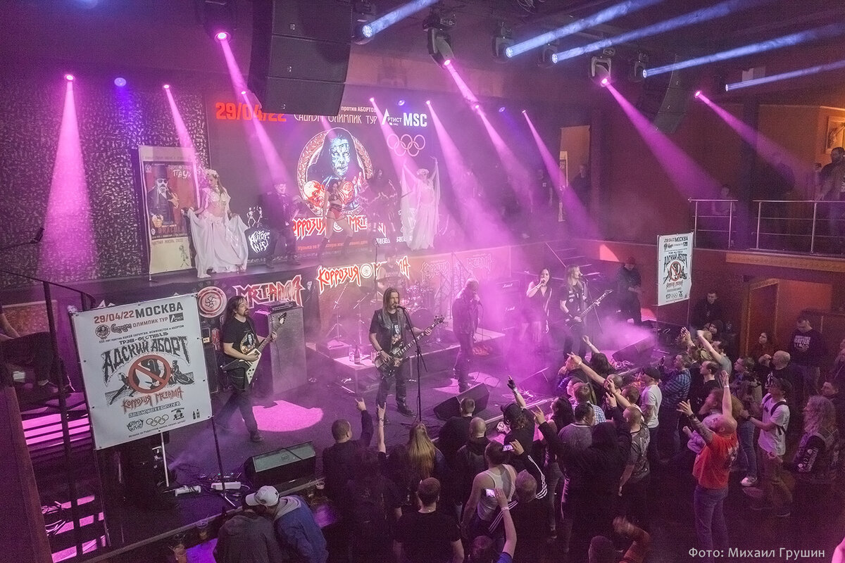 Группа "Коррозия Металла" в клубе "Артист Hall" 29 апреля 2022 года.