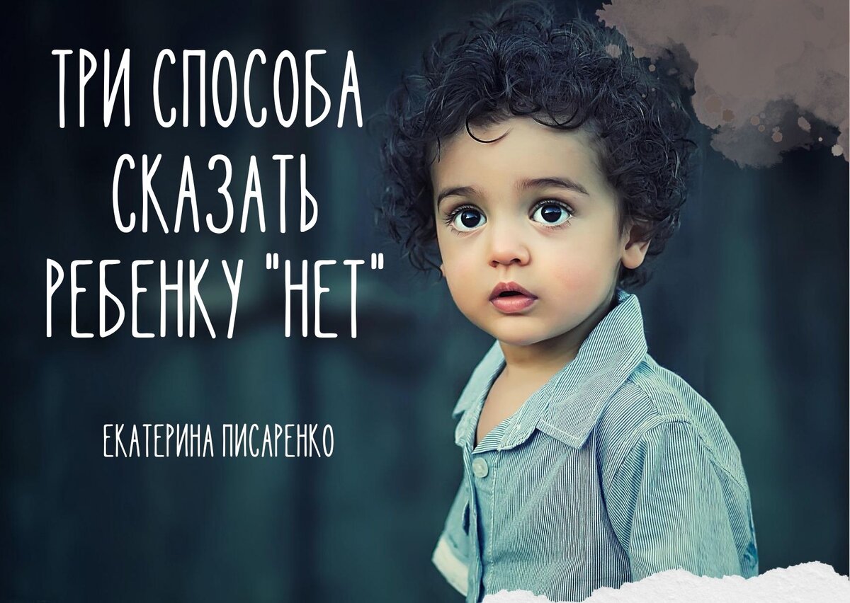 Честно говоря дети. Как научить ребенка ответственности. За жизнь и здоровье ребенка берет ответственность на себя.