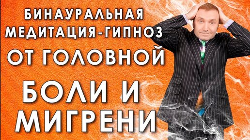 Медитации от гипнолога и психотерапевта Андрея Ракицкого