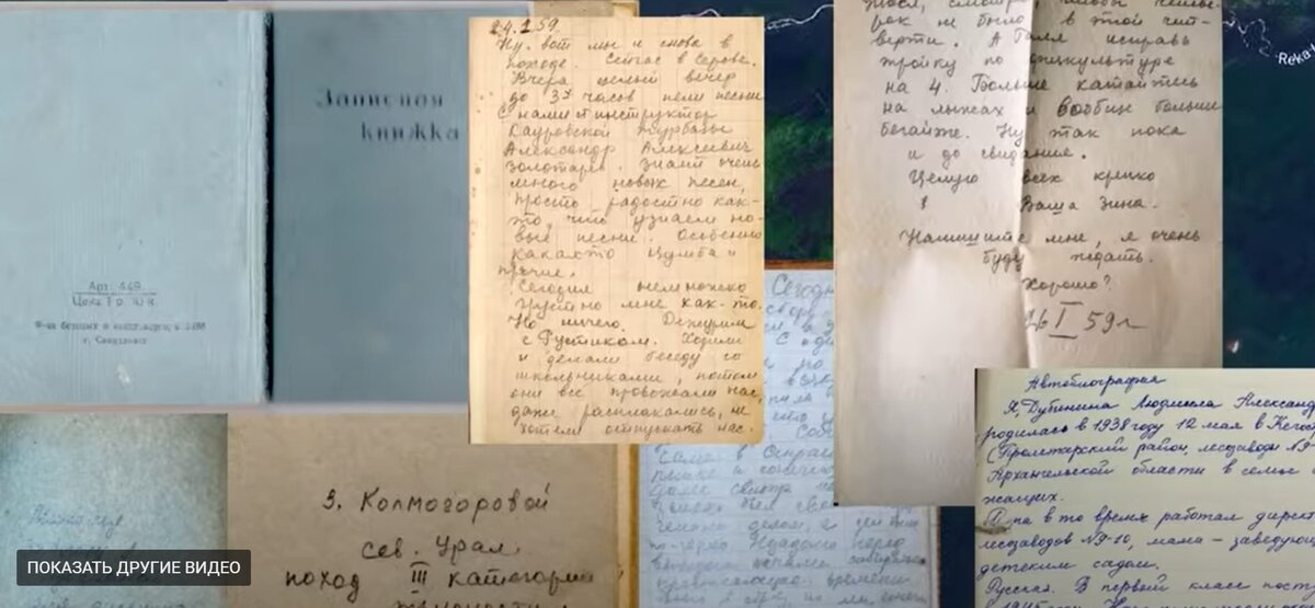 Образцы писем Зинаиды и автобиографии Люды, взятые для сравнительного анализа. А вверху -наша Зина пишет в походе свой очередной дневник.