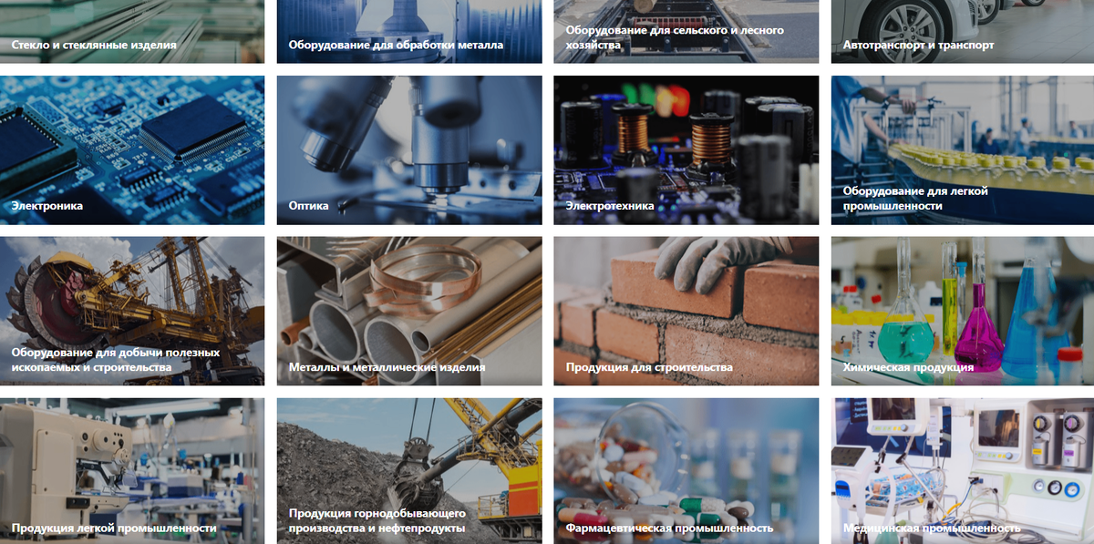 Разделы каталога ГИСП 