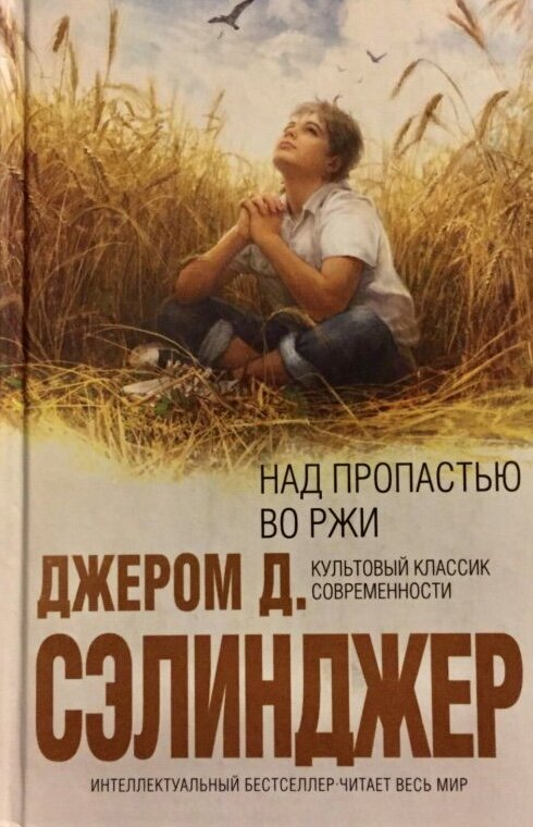Русское издание книги 
