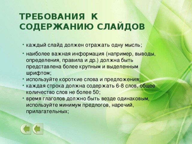 Что ученые называют семейными ценностями примеры Что такое презентация? И как её создать? В мире информатики Дзен