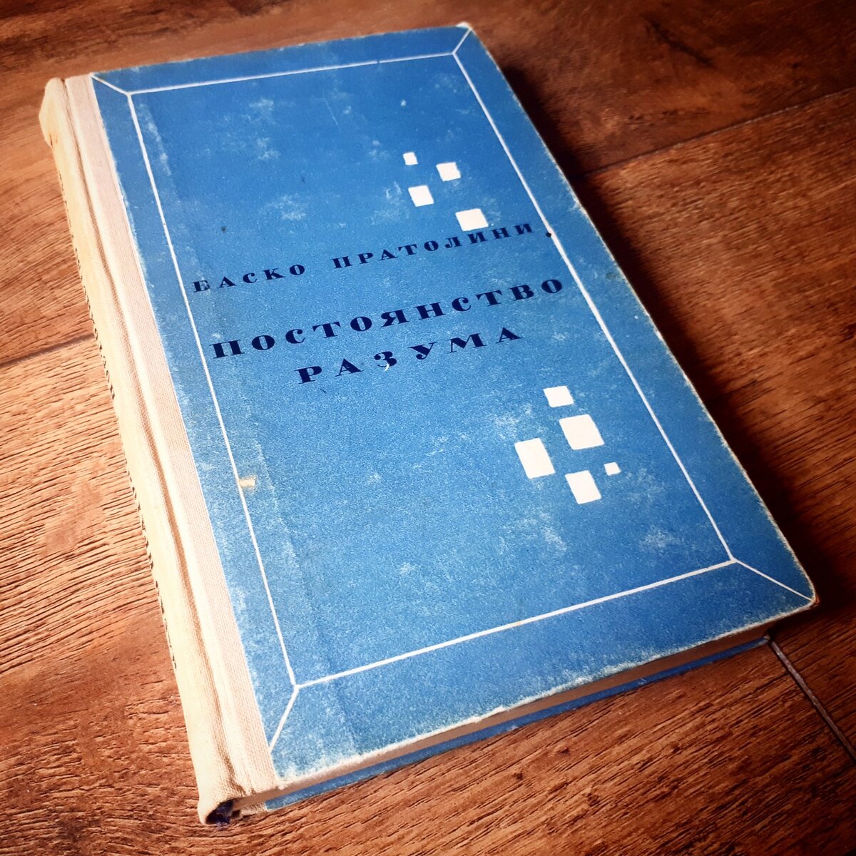 Первая публикация: 1963 год / Время чтения: 7 часов 24 минуты