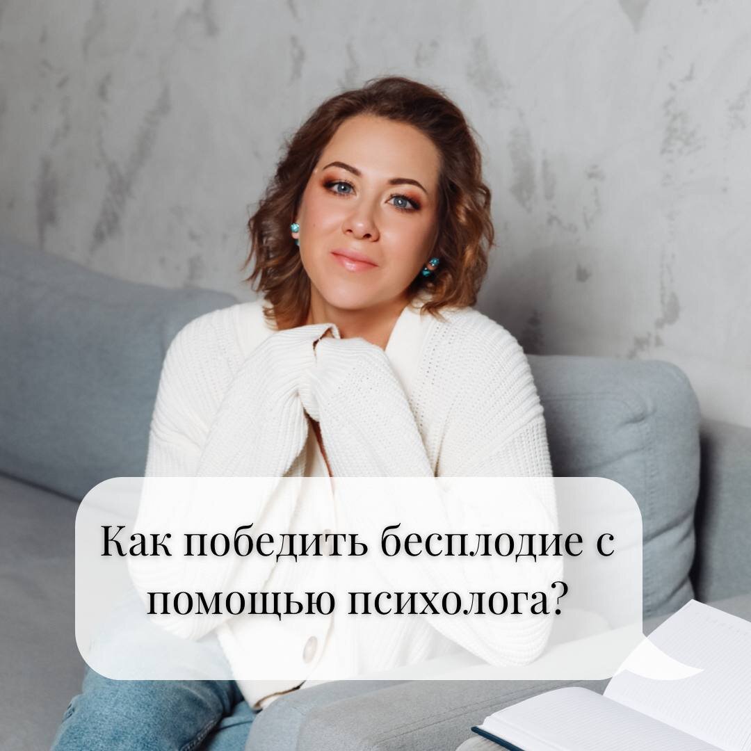 Как подготовиться к зачатию?