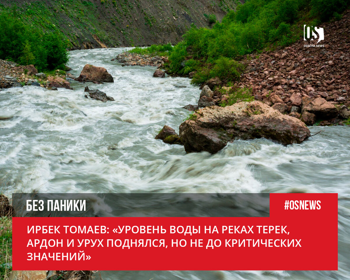 Терек поднялся уровень воды