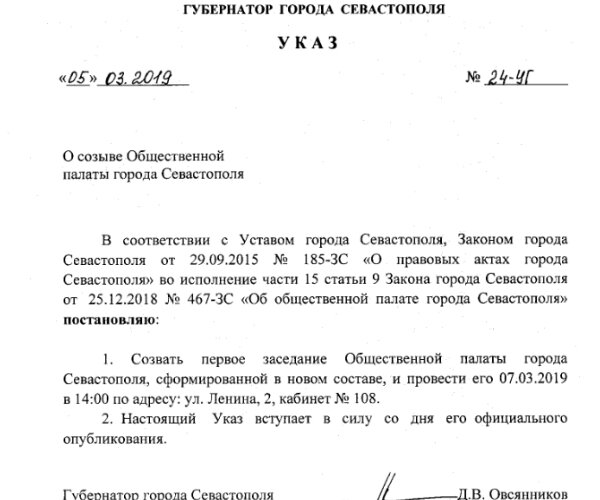 https://sev.gov.ru/docs/257/67333/?ysclid=l5277mp1kj792037886