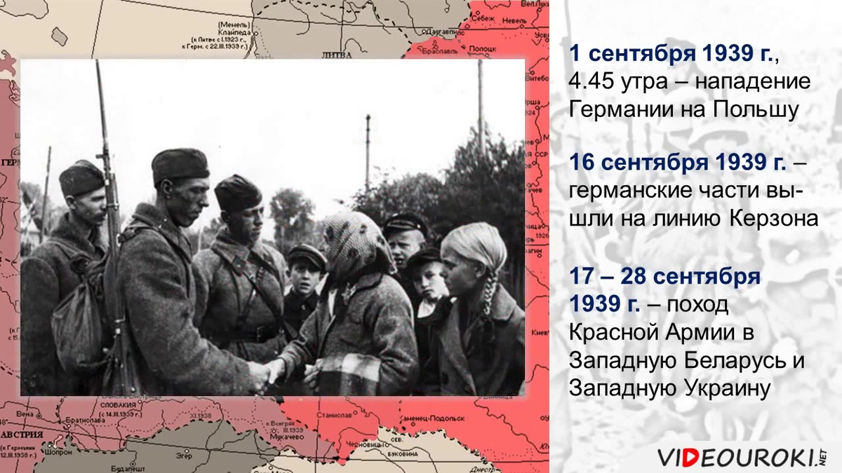 Освобождение Западной Украины 1939. 17 Сентября 1939 года.