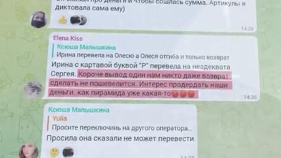 Кадр из сюжета РЕН ТВ