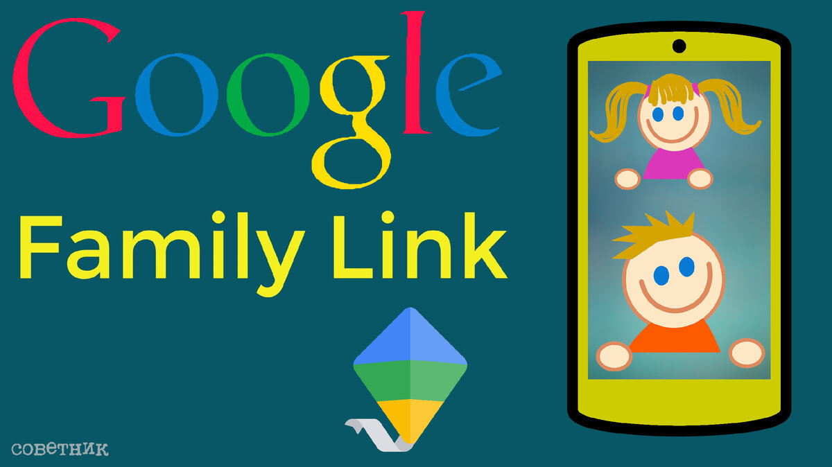 фэмэли линк