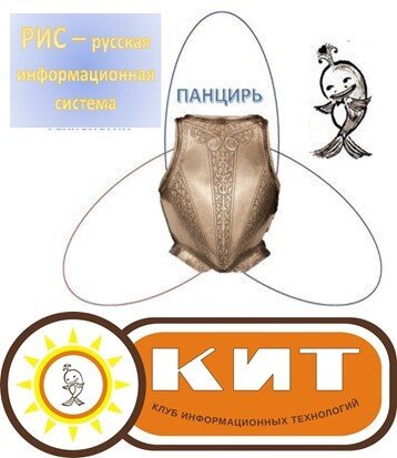 РИС - русская информационная система