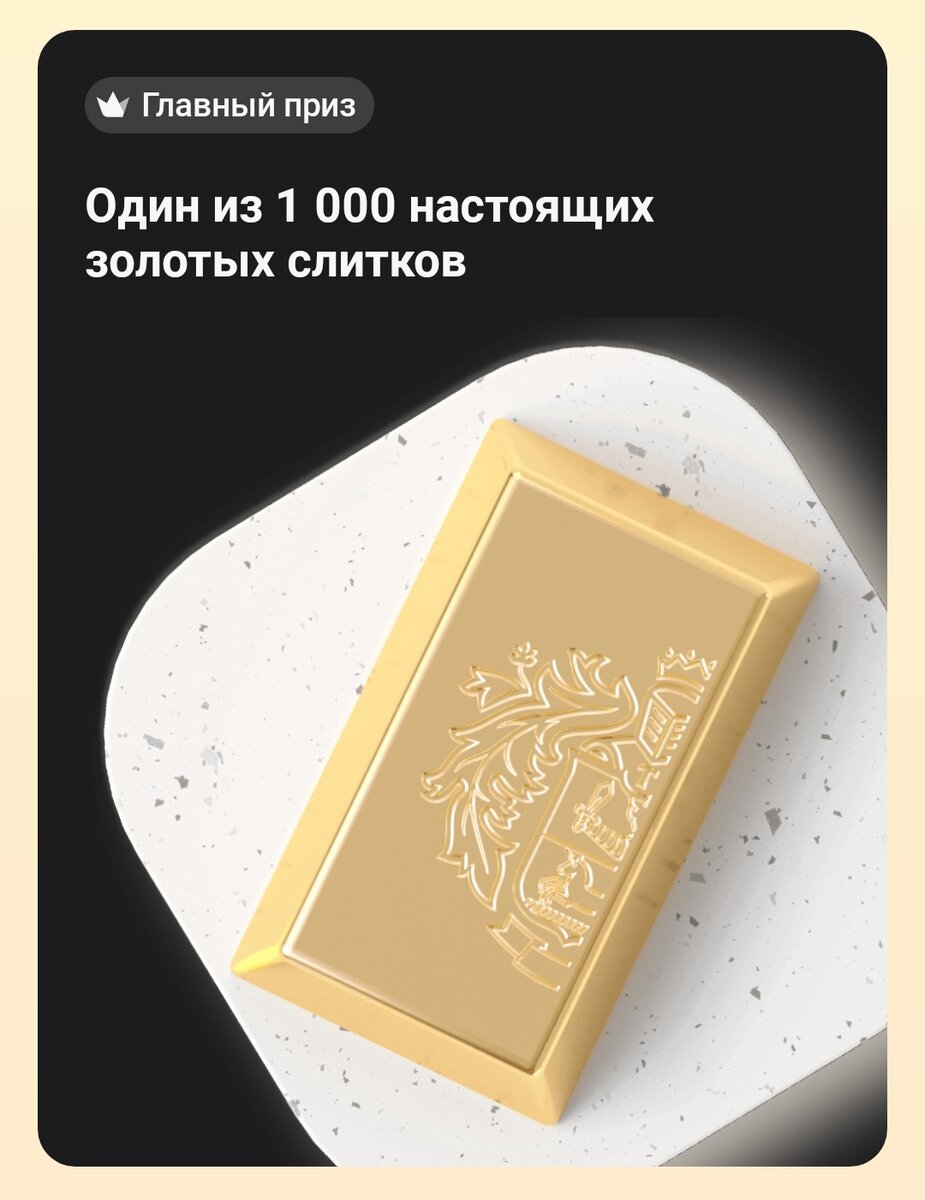 Шоколад золотой слиток. Золотой слиток от тинькофф. Золотая доставка. Тинькофф голд карта. Упаковка хранения золотых слитков.