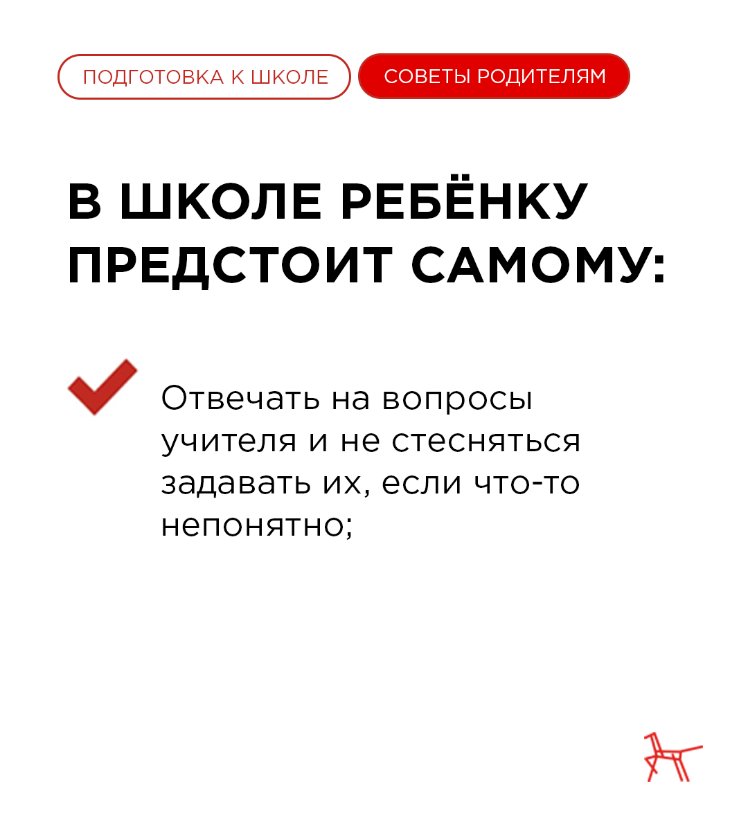 4 главных признака, что ребёнок не готов к школе. Как быть родителю? |  Институт воспитания | Дзен