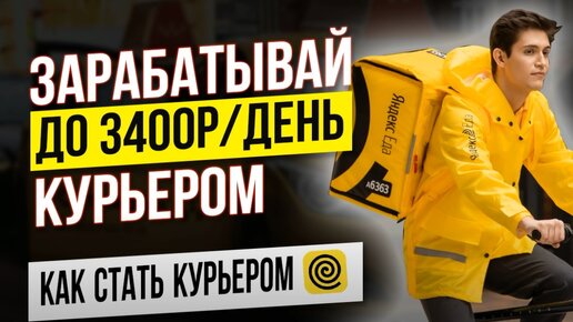 Ищем курьера. Курьер на белом фоне. Работа пеший курьер документами работа курьерова. Работа пеший курьер документами работа курьерова. Гетт доставка.