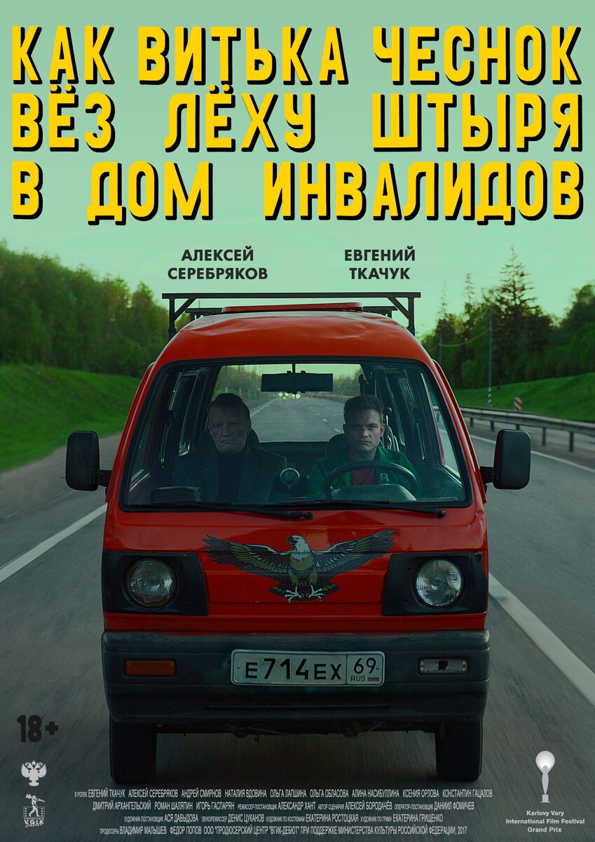 5 фильмов в стиле роуд-муви | Кино, вино и сериалы | Дзен