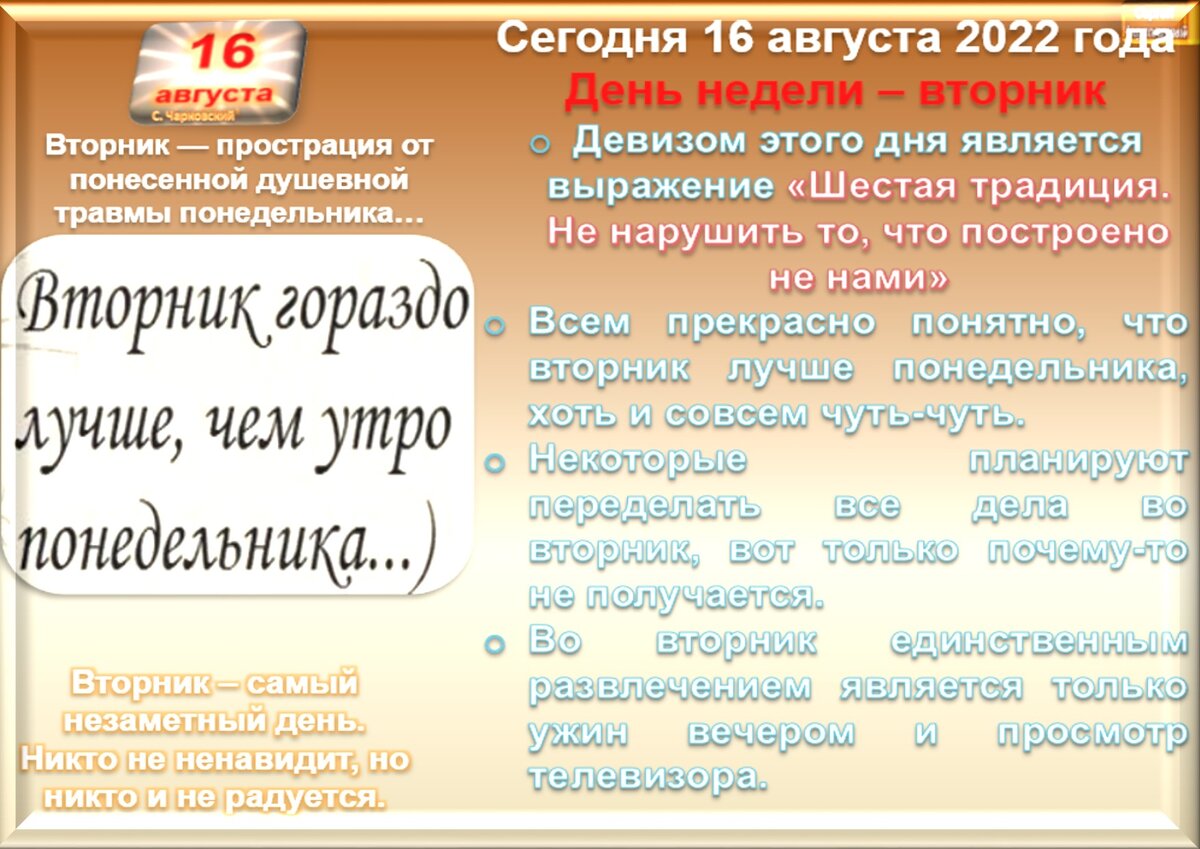 Встречаем новый день