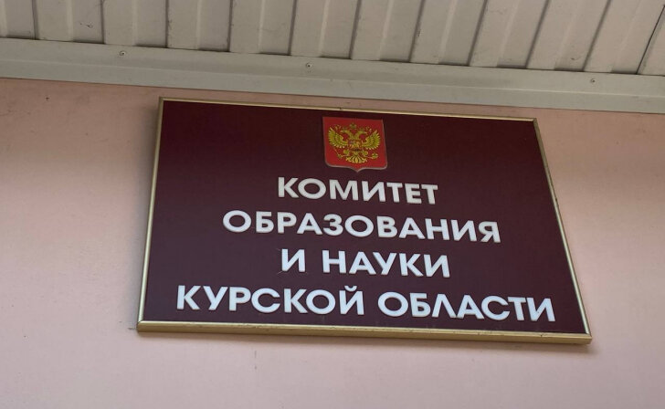    В финал Всероссийского конкурса «Сердце отдаю детям» вышли два педагога из Курска
