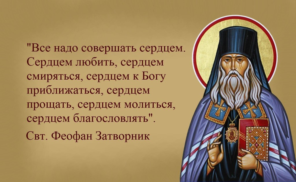 Цитаты о великом посте. Великий пост святые отцы о посте. Совершенный пост. Саня сим. Обедня.