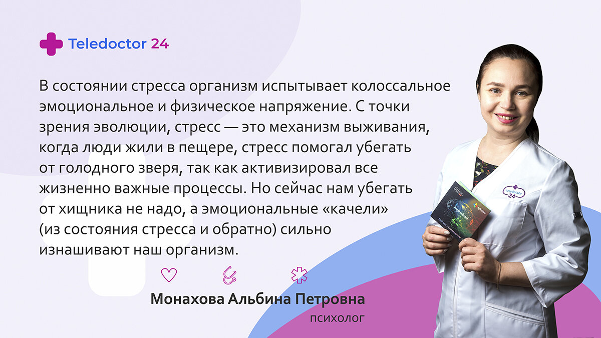 Как понять, что пора к психологу? 4 тревожных фактора | Теледоктор24 | Дзен