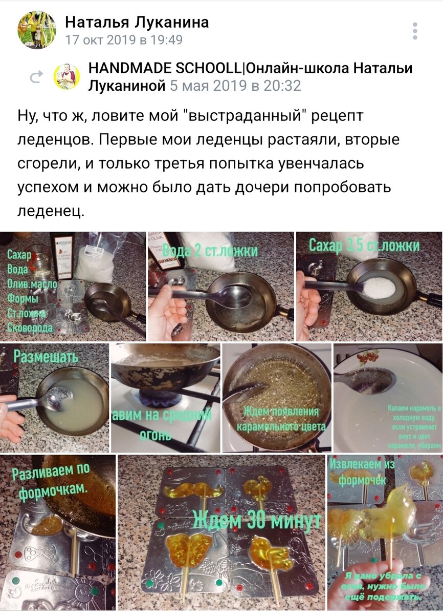 Пост в ВК в моей группе