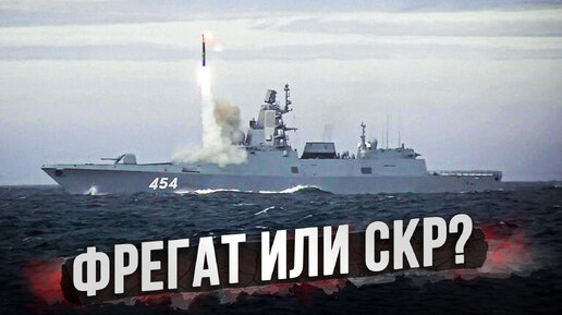 Фрегаты ВМФ России - миф или реальность?