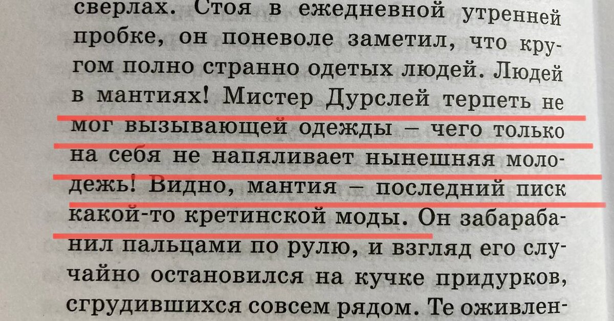 Фото автора, из книги «Гарри Поттер и философский камень»