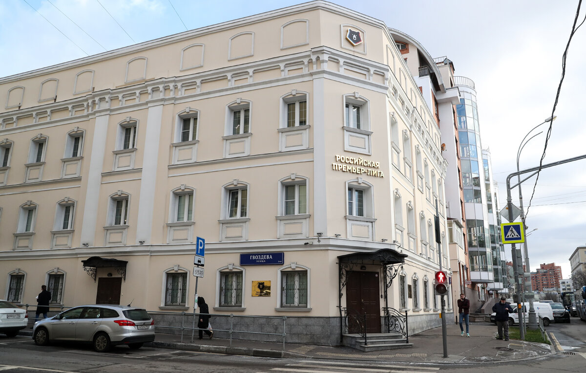    Здание РПЛ  Сергей Карпухин/ТАСС