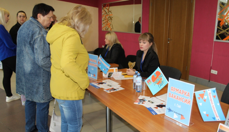    В Оренбуржье около 800 человек нашли работу благодаря ярмаркам вакансий Кристина Просвиркина
