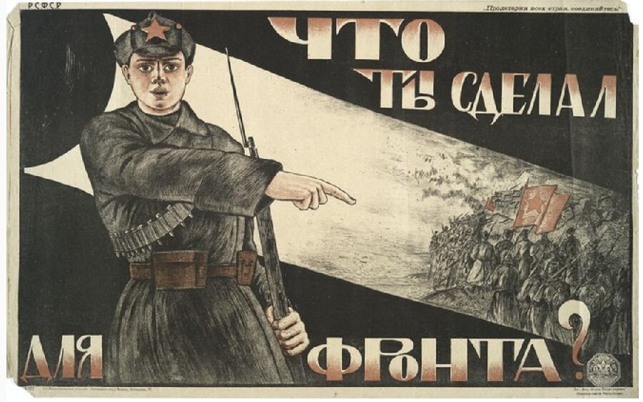 Революционный плакат. Теперь уже я спрашиваю это у коммунистов.