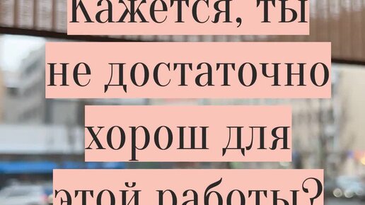 Не занимай чужое место