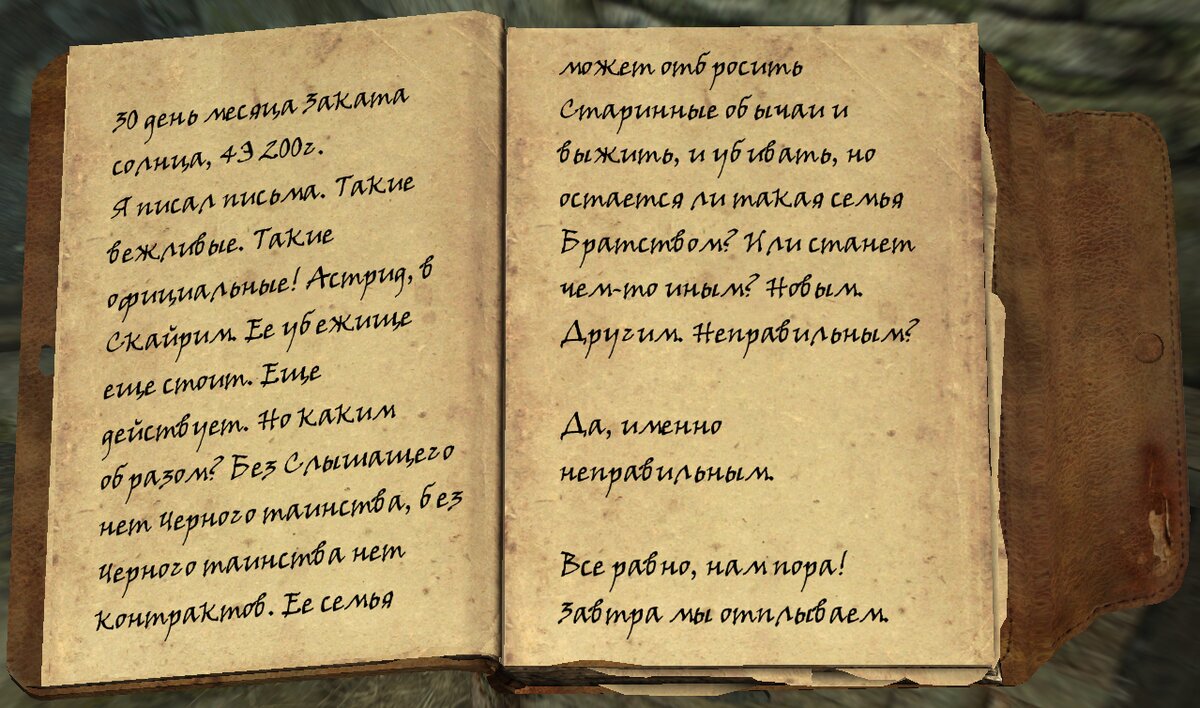 Проблема: внезапно нападют НПС :: The Elder Scrolls V: Skyrim General Discussions