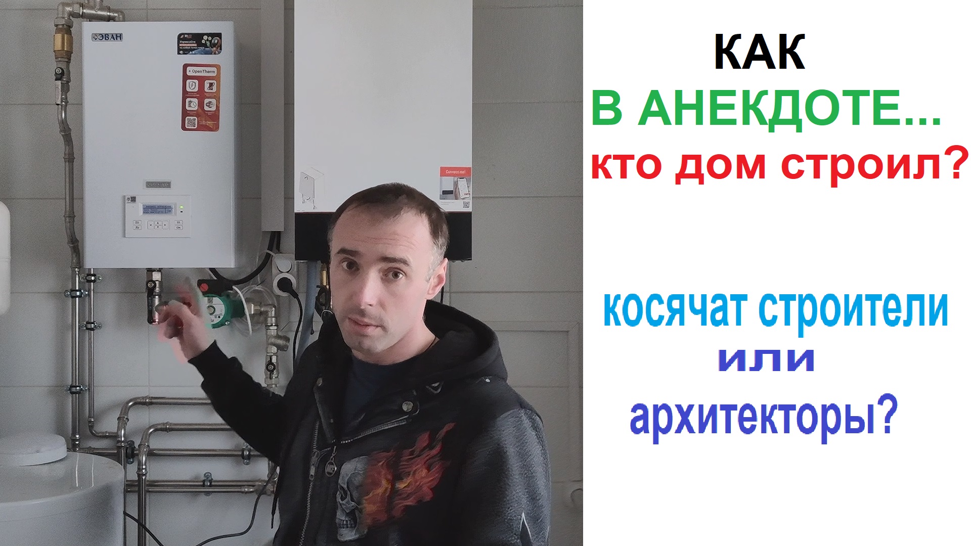 Отопление в двухэтажном доме