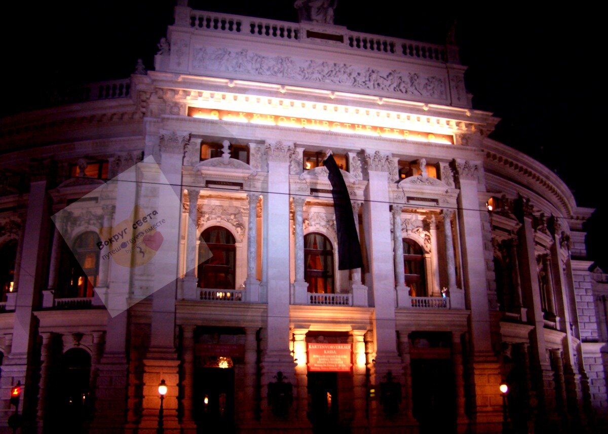 Вена. Бургтеатр.