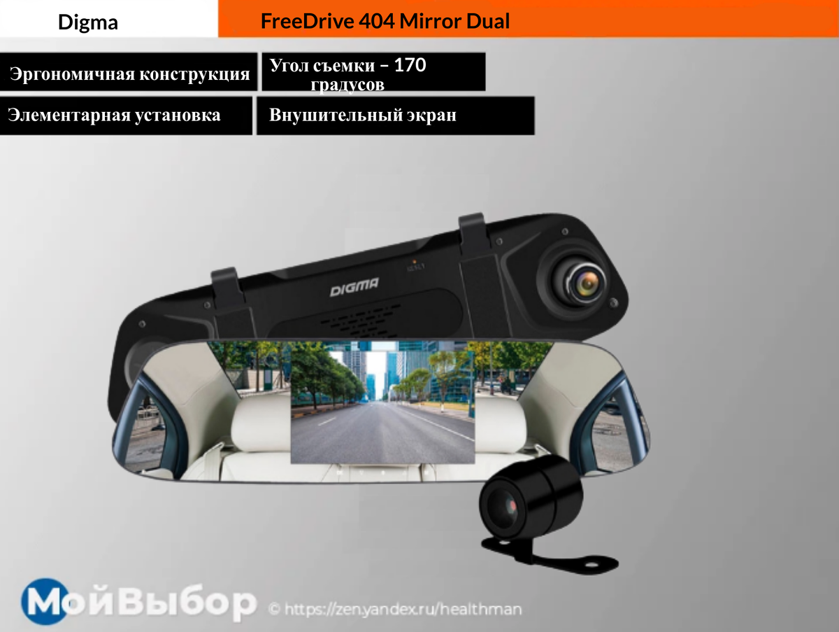 Видеорегистратор freedrive 606 mirror dual