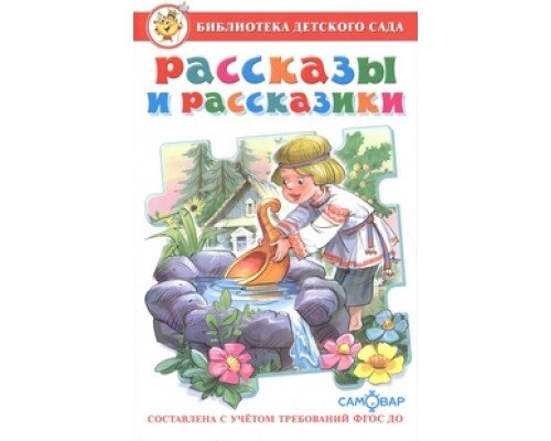 Небольшой рассказ. 