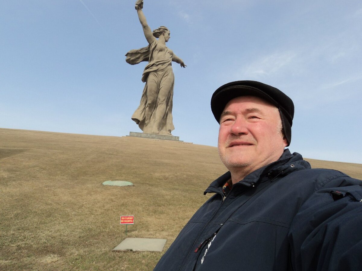 автор в Сталинграде - Волгограде на  Мамаевом  кургане
