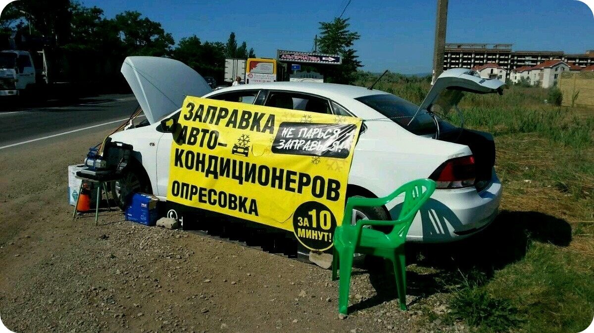 Заправка автокондиционера Лада Калина Кросс в Омске