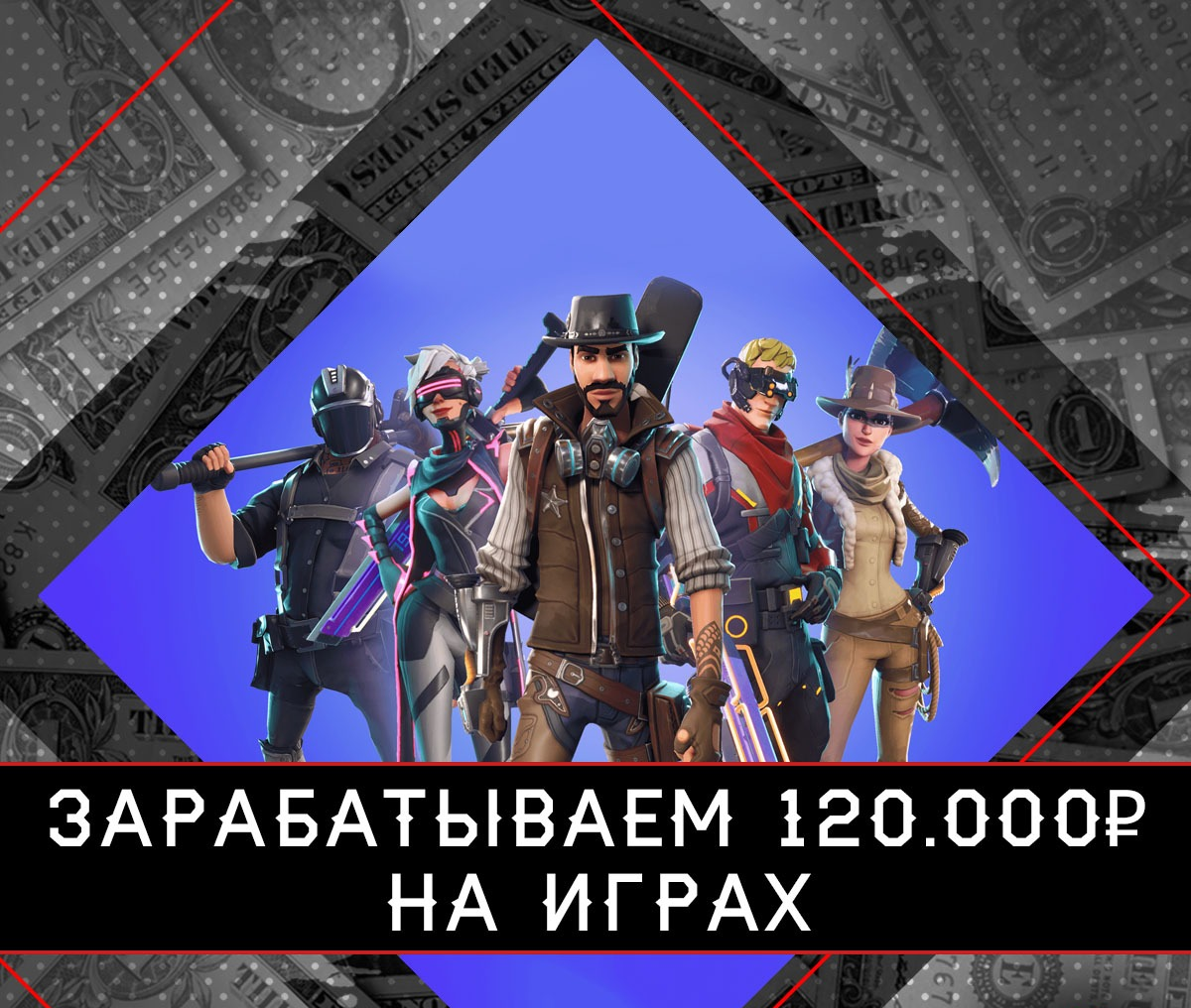 Правда жизни предельно проста - для того, чтобы заработать, необходимо уметь продавать. Этим мы и займемся в сегодняшней статье!