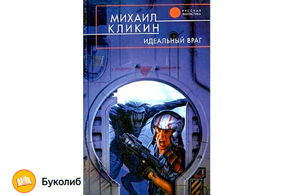 Обложка книги. Эксмо. 2003